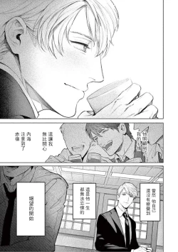 Page 44 of Zetsubou ni Nake | 绝望悲鸣 Ch. 1-5