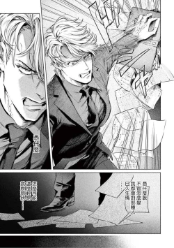 Page 52 of Zetsubou ni Nake | 绝望悲鸣 Ch. 1-5