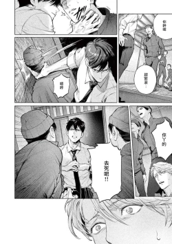 Page 65 of Zetsubou ni Nake | 绝望悲鸣 Ch. 1-5