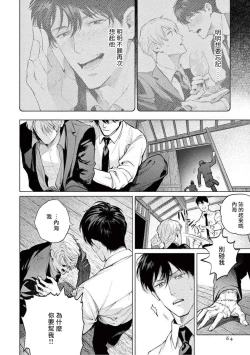 Page 67 of Zetsubou ni Nake | 绝望悲鸣 Ch. 1-5