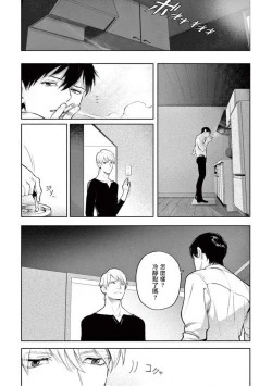 Page 73 of Zetsubou ni Nake | 绝望悲鸣 Ch. 1-5