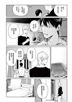 Page 74 of Zetsubou ni Nake | 绝望悲鸣 Ch. 1-5