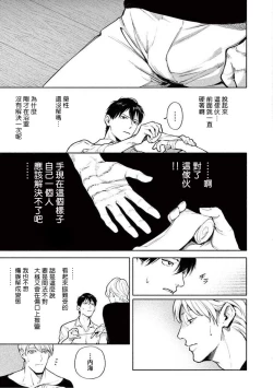 Page 79 of Zetsubou ni Nake | 绝望悲鸣 Ch. 1-5