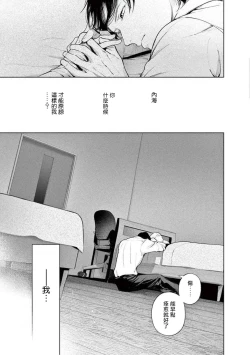 Page 95 of Zetsubou ni Nake | 绝望悲鸣 Ch. 1-5