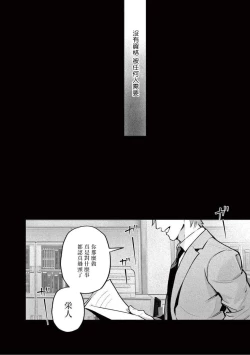 Page 96 of Zetsubou ni Nake | 绝望悲鸣 Ch. 1-5