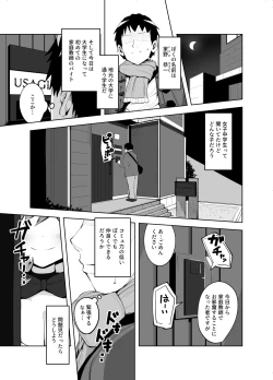 Page 2 of Katekyo manga 1 ~ 24 p