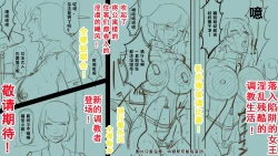 Page 43 of Dorei Shiiku Mansion 1 Wakazuma Teikyuu Choukyou Hen