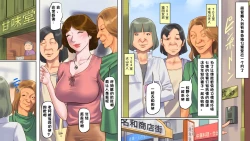 Page 5 of Dorei Shiiku Mansion 1 Wakazuma Teikyuu Choukyou Hen