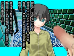 Page 11 of Nyotaika NTR Maso no Monogatari