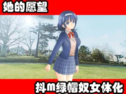 Page 24 of Nyotaika NTR Maso no Monogatari