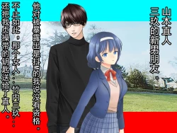 Page 3 of Nyotaika NTR Maso no Monogatari