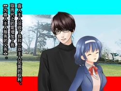 Page 5 of Nyotaika NTR Maso no Monogatari