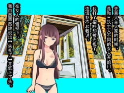 Page 7 of Nyotaika NTR Maso no Monogatari