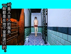 Page 8 of Nyotaika NTR Maso no Monogatari