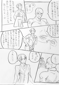 Page 4 of Renshuu