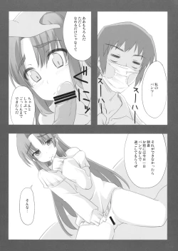 Page 5 of Over Flow Virus Vol.2