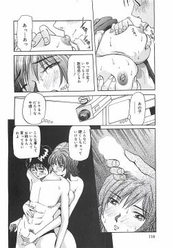 Page 117 of Hoozue Tenshi