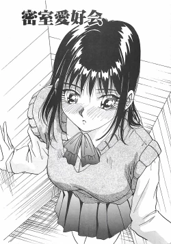 Page 142 of Hoozue Tenshi