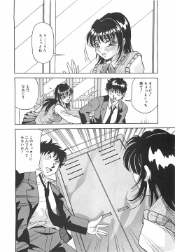 Page 149 of Hoozue Tenshi