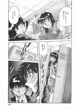 Page 150 of Hoozue Tenshi