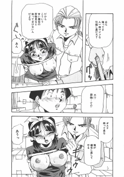 Page 180 of Hoozue Tenshi