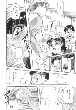 Page 187 of Hoozue Tenshi