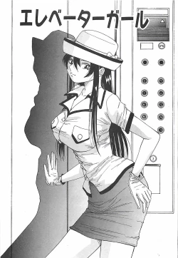 Page 22 of Hoozue Tenshi