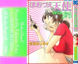 Page 2 of Hoozue Tenshi