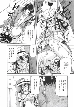 Page 31 of Hoozue Tenshi