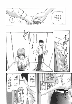 Page 45 of Hoozue Tenshi