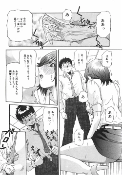 Page 47 of Hoozue Tenshi