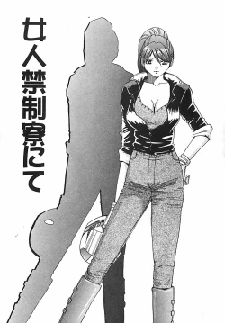 Page 56 of Hoozue Tenshi