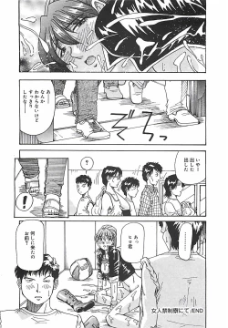 Page 71 of Hoozue Tenshi