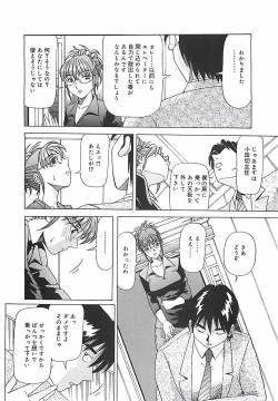 Page 77 of Hoozue Tenshi