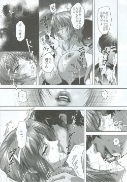 Page 10 of Bosei no Shinjitsu