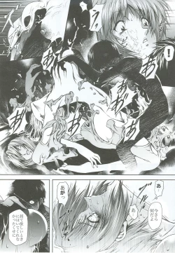 Page 7 of Bosei no Shinjitsu