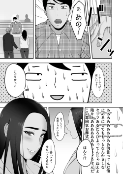 Page 10 of Sayonara, Senpai.