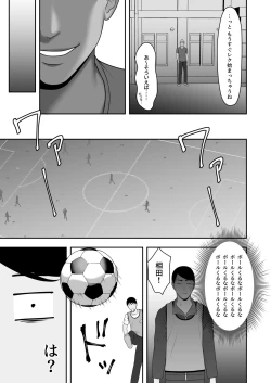 Page 14 of Sayonara, Senpai. Shinkan Gasshuku Hen