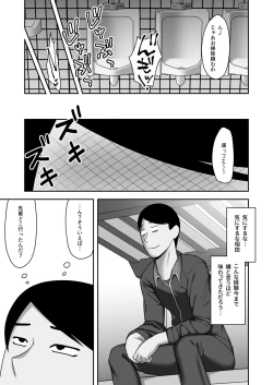 Page 22 of Sayonara, Senpai. Shinkan Gasshuku Hen