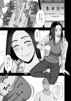 Page 2 of Sayonara, Senpai. Shinkan Gasshuku Hen