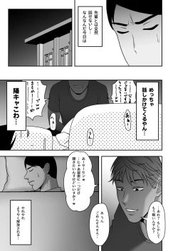 Page 30 of Sayonara, Senpai. Shinkan Gasshuku Hen