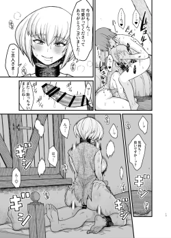 Page 5 of Dorei-san ga Shota ni Okasareru Yatsu 2