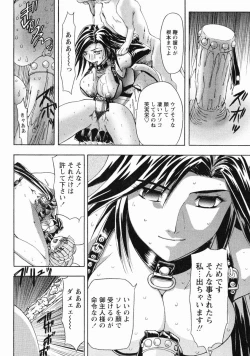 Page 101 of Erotica Train