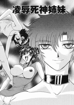 Page 105 of Erotica Train