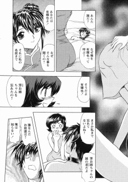 Page 106 of Erotica Train