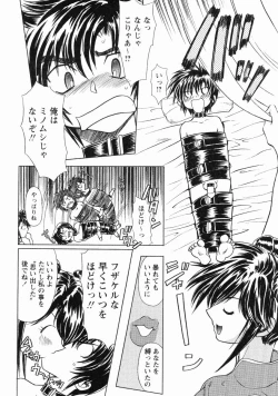 Page 109 of Erotica Train