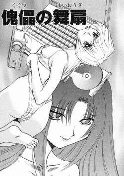 Page 125 of Erotica Train