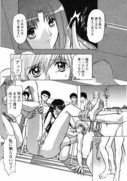 Page 129 of Erotica Train