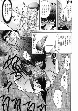 Page 12 of Erotica Train