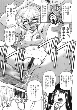 Page 132 of Erotica Train